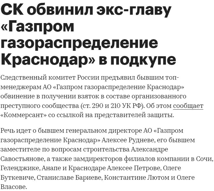 Через цей скандал Гриценко до Москви не потрапив. Про інші неприємності не повідомляється.